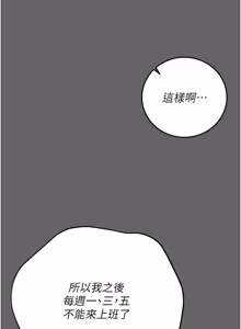 Page 170 of 伪纯爱变态 | 偽純愛變態 1-17 - preview thumbnail
