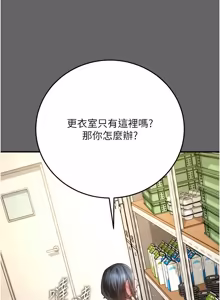 Page 172 of 伪纯爱变态 | 偽純愛變態 1-17 - preview thumbnail
