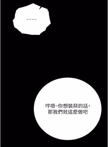 Page 181 of 伪纯爱变态 | 偽純愛變態 1-17 - preview thumbnail