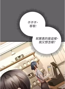 Page 184 of 伪纯爱变态 | 偽純愛變態 1-17 - preview thumbnail