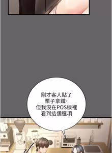 Page 186 of 伪纯爱变态 | 偽純愛變態 1-17 - preview thumbnail