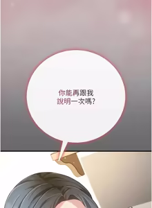 Page 187 of 伪纯爱变态 | 偽純愛變態 1-17 - preview thumbnail