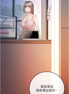 Page 213 of 伪纯爱变态 | 偽純愛變態 1-17 - preview thumbnail