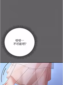 Page 214 of 伪纯爱变态 | 偽純愛變態 1-17 - preview thumbnail