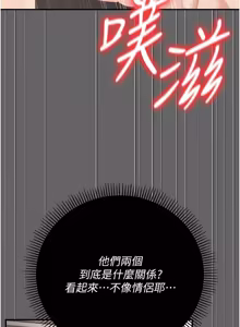 Page 216 of 伪纯爱变态 | 偽純愛變態 1-17 - preview thumbnail