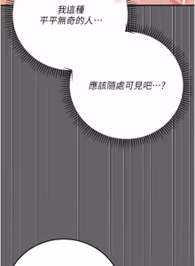 Page 217 of 伪纯爱变态 | 偽純愛變態 1-17 - preview thumbnail