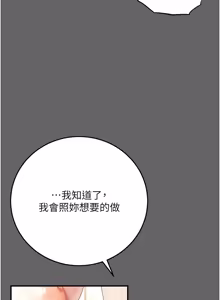 Page 218 of 伪纯爱变态 | 偽純愛變態 1-17 - preview thumbnail