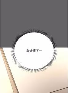 Page 223 of 伪纯爱变态 | 偽純愛變態 1-17 - preview thumbnail