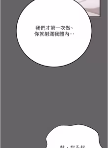 Page 224 of 伪纯爱变态 | 偽純愛變態 1-17 - preview thumbnail