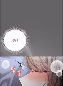 Page 232 of 伪纯爱变态 | 偽純愛變態 1-17 - preview thumbnail