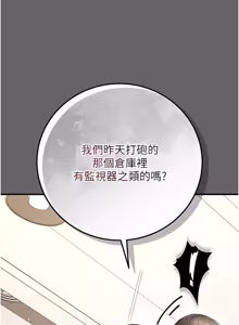 Page 241 of 伪纯爱变态 | 偽純愛變態 1-17 - preview thumbnail
