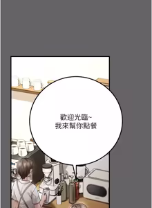 Page 242 of 伪纯爱变态 | 偽純愛變態 1-17 - preview thumbnail