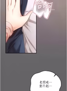 Page 266 of 伪纯爱变态 | 偽純愛變態 1-17 - preview thumbnail