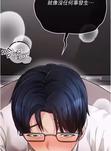 Page 285 of 伪纯爱变态 | 偽純愛變態 1-17 - preview thumbnail
