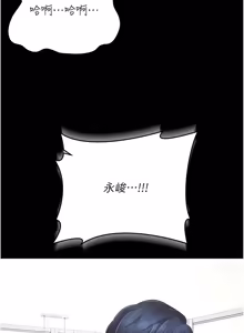 Page 286 of 伪纯爱变态 | 偽純愛變態 1-17 - preview thumbnail
