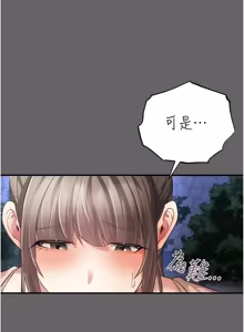 Page 289 of 伪纯爱变态 | 偽純愛變態 1-17 - preview thumbnail