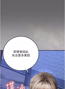 Page 292 of 伪纯爱变态 | 偽純愛變態 1-17 - preview thumbnail