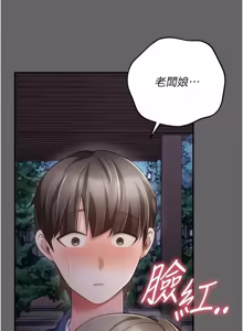 Page 293 of 伪纯爱变态 | 偽純愛變態 1-17 - preview thumbnail