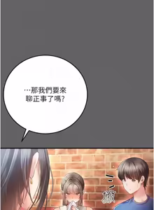 Page 298 of 伪纯爱变态 | 偽純愛變態 1-17 - preview thumbnail