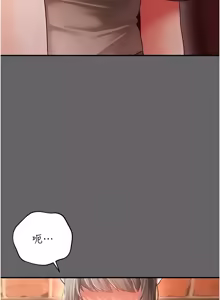 Page 299 of 伪纯爱变态 | 偽純愛變態 1-17 - preview thumbnail