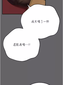 Page 307 of 伪纯爱变态 | 偽純愛變態 1-17 - preview thumbnail