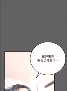 Page 316 of 伪纯爱变态 | 偽純愛變態 1-17 - preview thumbnail