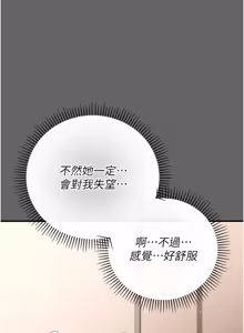 Page 319 of 伪纯爱变态 | 偽純愛變態 1-17 - preview thumbnail