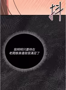 Page 35 of 伪纯爱变态 | 偽純愛變態 1-17 - preview thumbnail