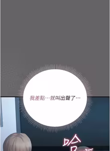 Page 39 of 伪纯爱变态 | 偽純愛變態 1-17 - preview thumbnail