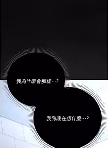 Page 52 of 伪纯爱变态 | 偽純愛變態 1-17 - preview thumbnail