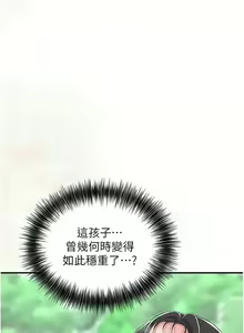 Page 102 of 花容湿色:取花点 | 花容濕色:取花點 1-119 - preview thumbnail