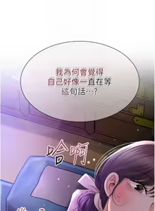 Page 1047 of 花容湿色:取花点 | 花容濕色:取花點 1-119 - preview thumbnail