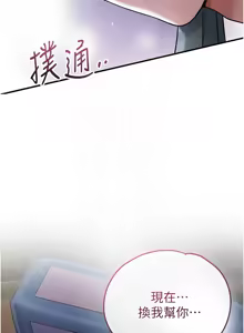 Page 1061 of 花容湿色:取花点 | 花容濕色:取花點 1-119 - preview thumbnail