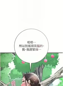 Page 107 of 花容湿色:取花点 | 花容濕色:取花點 1-119 - preview thumbnail
