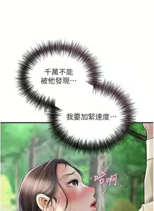 Page 108 of 花容湿色:取花点 | 花容濕色:取花點 1-119 - preview thumbnail