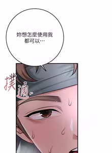 Page 1088 of 花容湿色:取花点 | 花容濕色:取花點 1-119 - preview thumbnail