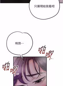 Page 1092 of 花容湿色:取花点 | 花容濕色:取花點 1-119 - preview thumbnail