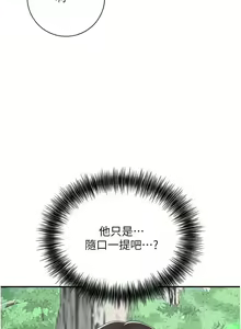 Page 114 of 花容湿色:取花点 | 花容濕色:取花點 1-119 - preview thumbnail