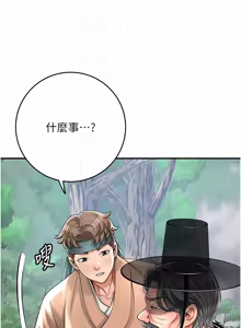Page 1146 of 花容湿色:取花点 | 花容濕色:取花點 1-119 - preview thumbnail