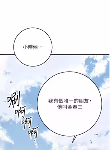 Page 1149 of 花容湿色:取花点 | 花容濕色:取花點 1-119 - preview thumbnail