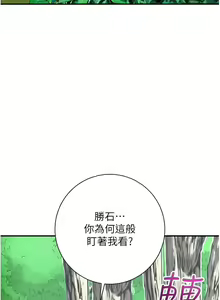 Page 116 of 花容湿色:取花点 | 花容濕色:取花點 1-119 - preview thumbnail