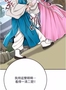 Page 1172 of 花容湿色:取花点 | 花容濕色:取花點 1-119 - preview thumbnail