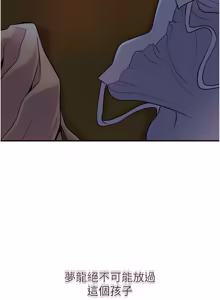 Page 1193 of 花容湿色:取花点 | 花容濕色:取花點 1-119 - preview thumbnail
