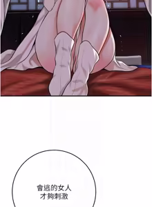 Page 1236 of 花容湿色:取花点 | 花容濕色:取花點 1-119 - preview thumbnail