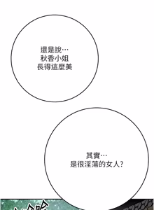Page 1242 of 花容湿色:取花点 | 花容濕色:取花點 1-119 - preview thumbnail