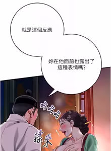 Page 1261 of 花容湿色:取花点 | 花容濕色:取花點 1-119 - preview thumbnail