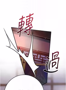 Page 1268 of 花容湿色:取花点 | 花容濕色:取花點 1-119 - preview thumbnail