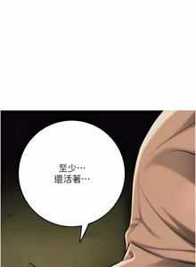 Page 1278 of 花容湿色:取花点 | 花容濕色:取花點 1-119 - preview thumbnail