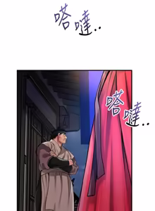 Page 1284 of 花容湿色:取花点 | 花容濕色:取花點 1-119 - preview thumbnail