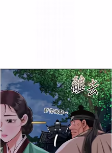 Page 1285 of 花容湿色:取花点 | 花容濕色:取花點 1-119 - preview thumbnail
